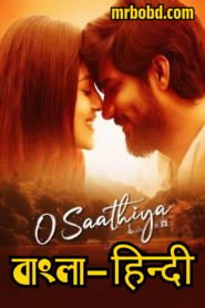 O Saathiya (2023) Dual Audio Bengali – Hindi – Full Movie Download & Watch FREE – MovieHuntBD