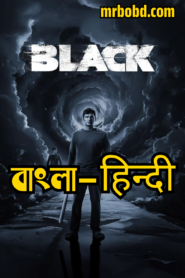 Black (2024) Bangla/Hindi/Tamil Multi Audio – Full Movie Download & Watch FREE – MovieHuntBD