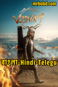 Viswam (2024) Bangla/Hindi/Telegu – Full HD – Full Movie Download & Watch FREE – MovieHuntBD