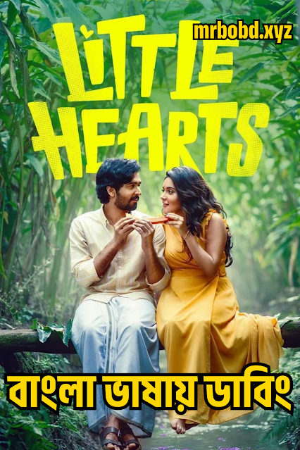 Little Hearts (2024) Bangla Dubbed – Full Movie Download & Watch FREE – MovieHuntBD