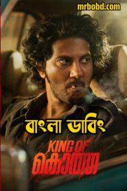 King of Kotha (2023) Bangla Dubbed – Full Movie Download & Watch FREE – MovieHuntBD