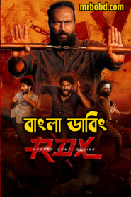 RDX: Robert Dony Xavier (2023) Bangla Dubbed – Full Movie Download & Watch FREE – MovieHuntBD