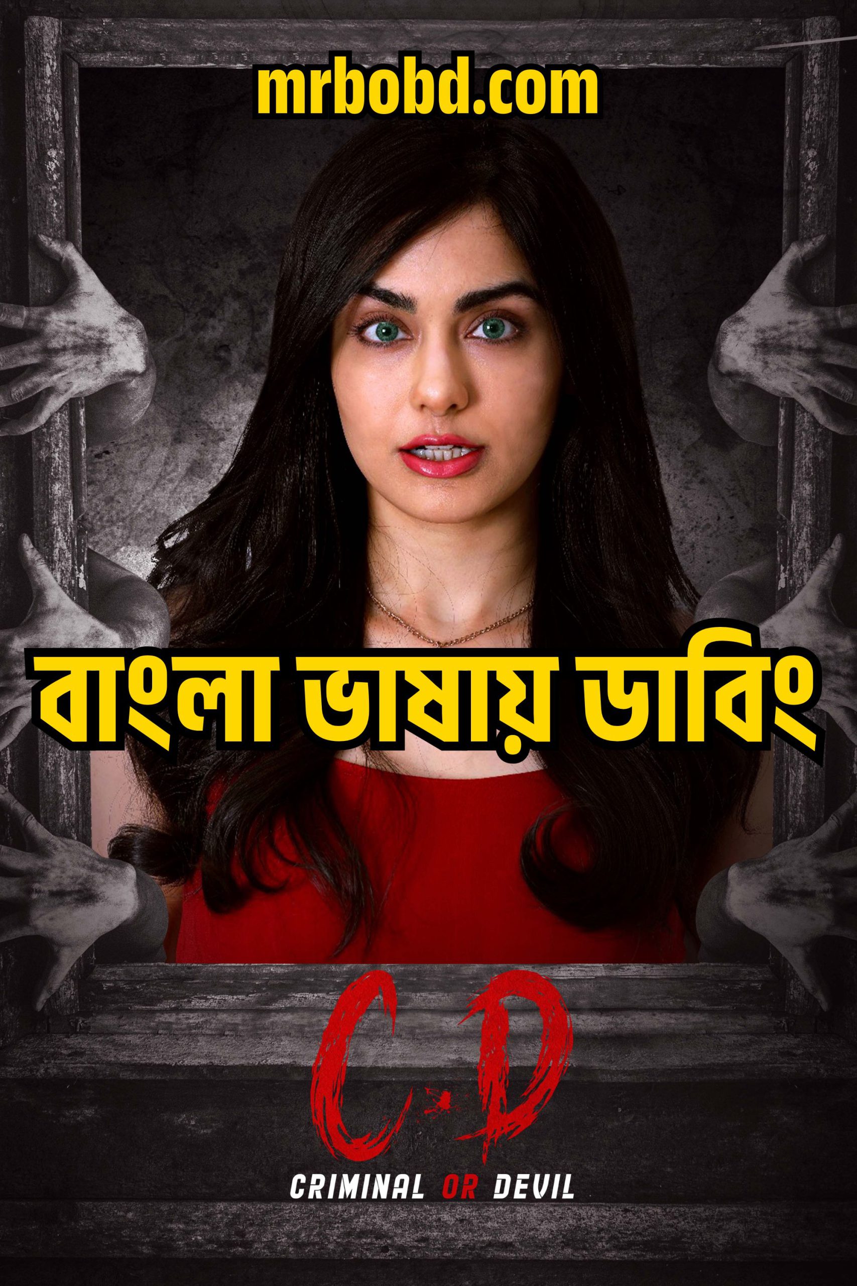 Criminal or Devil (2024) Bangla Dubbed – Full Movie Download & Watch FREE – MovieHuntBD