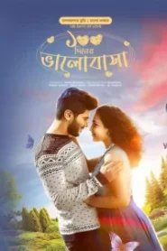 100 Days of Love – 100 Diner Bhalobasha (2024) Bengali Dubbed ORG BongoBD – Full Movie Download & Watch FREE – MovieHuntBD