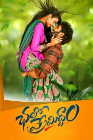 Chalo Premiddam(2021) [ORG Hindi] – Full Movie Download & Watch FREE – MovieHuntBD