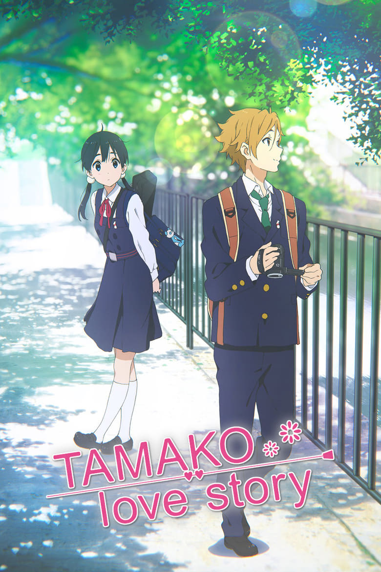 Tamako Love Story (2014) Japanese – Full Movie Download & Watch FREE – MovieHuntBD