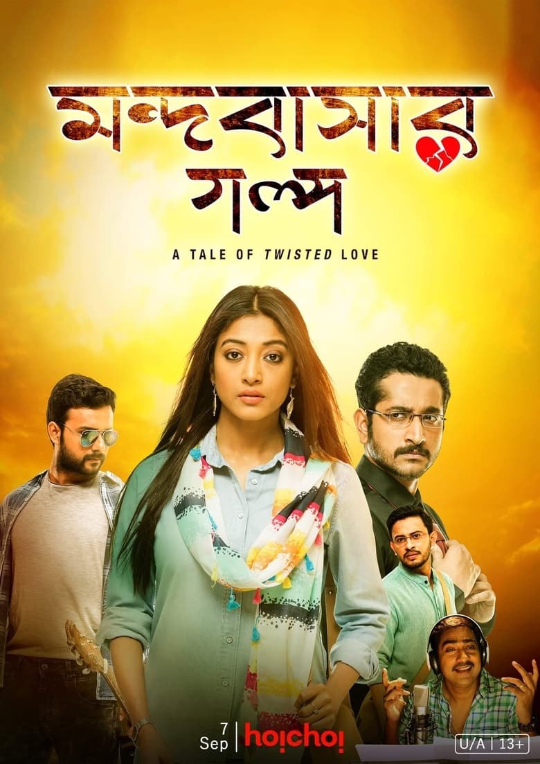 Mandobasar Golpo (2017) – Full Movie Download & Watch FREE – MovieHuntBD