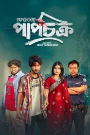 Pap Chokro (2024) Bengali BongoBD – Full Natok Download & Watch FREE – MovieHuntBD