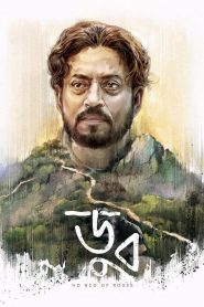 Doob: No Bed of Roses (2017) – Full Movie Download & Watch FREE – MovieHuntBD