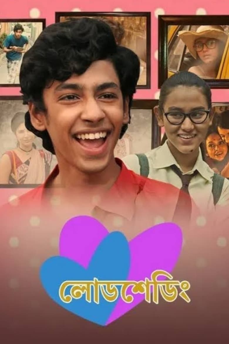 Load Shedding (2015) – Full Movie Download & Watch FREE – MovieHuntBD