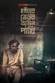 Khachar Bhitor Ochin Pakhi (2021) – Full Movie Download & Watch FREE – MovieHuntBD