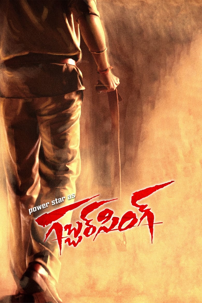 Policewala Gunda – Gabbar Singh (2012) Hindi/Telegu – Full Movie Download & Watch FREE – MovieHuntBD