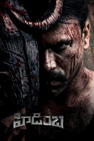 Hidimbha (2023) Hindi Dual – Full Movie Download & Watch FREE – MovieHuntBD