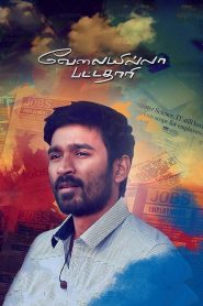 VIP – Velaiilla Pattadhari (2014) UNCUT Hindi/Tamil – Full Movie Download & Watch FREE – MovieHuntBD