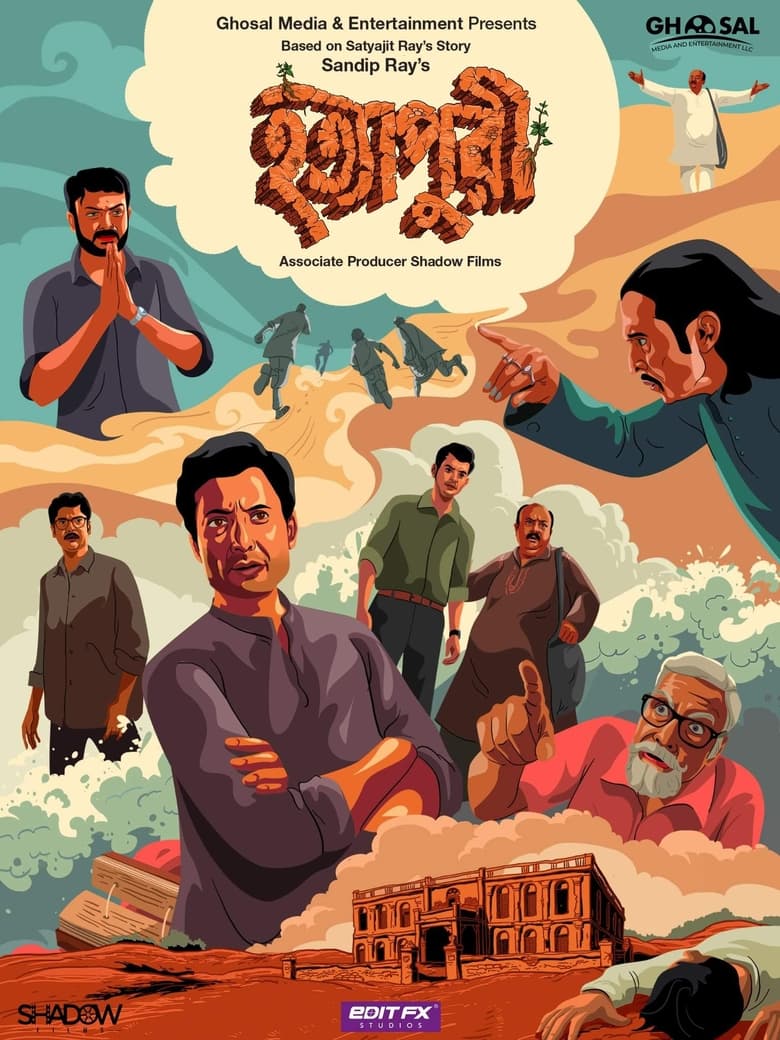 Hatyapuri (2022) – Full Movie Download & Watch FREE – MovieHuntBD