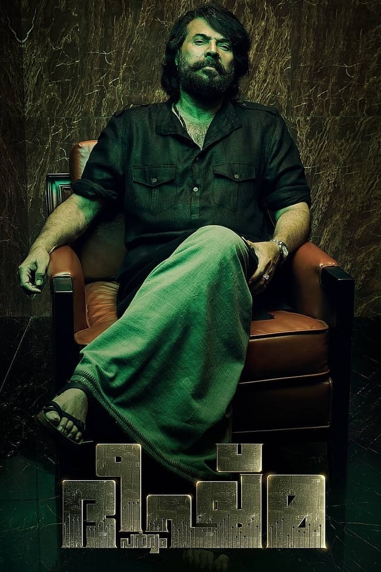 Bheeshma Parvam (2022) Hindi + Malayalam – Full Movie Download & Watch FREE – MovieHuntBD