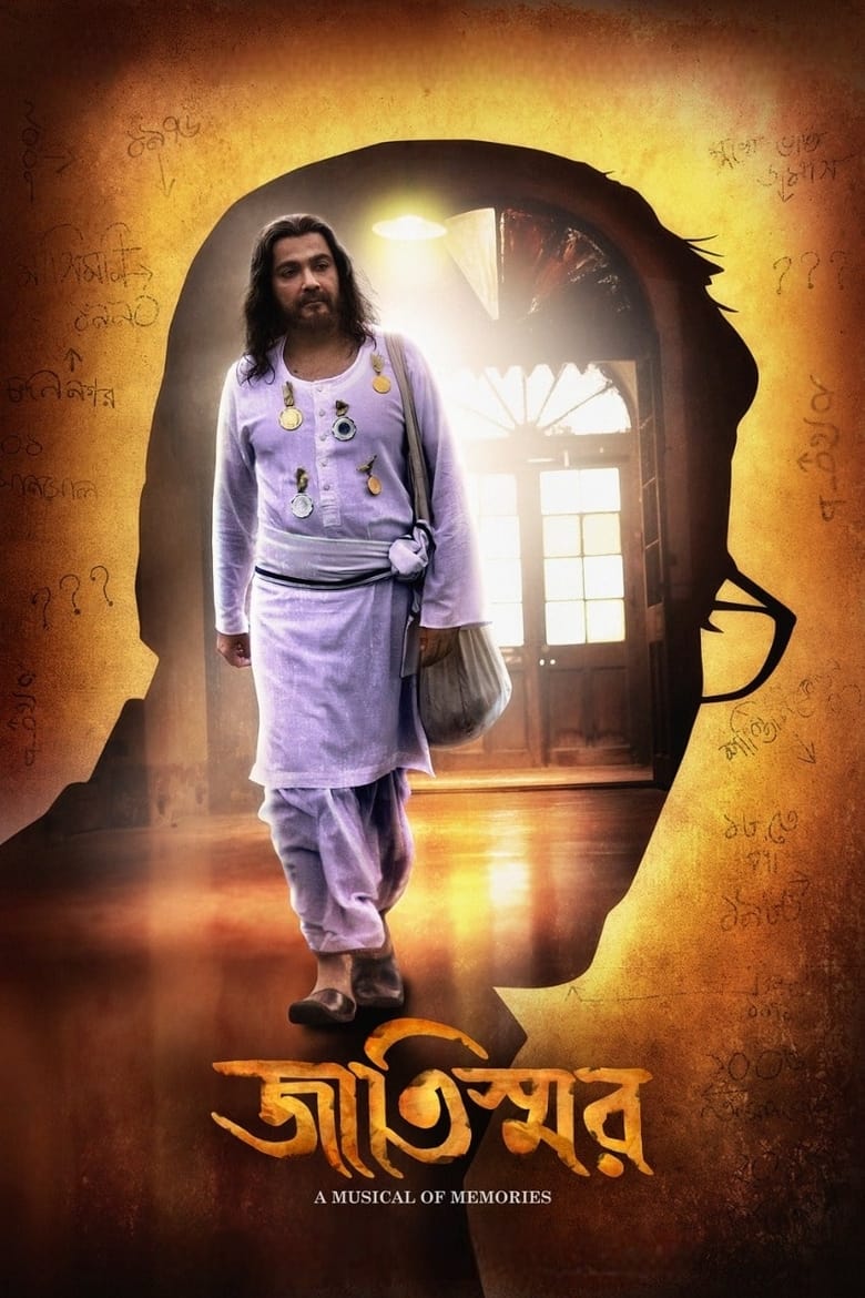 Jaatishwar (2014) – The Re-incarnate – Full Movie Download & Watch FREE – MovieHuntBD