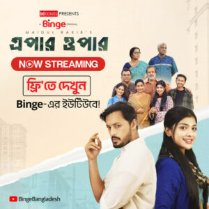 Epar Opar (2024) Bengali Binge – Full Movie Download & Watch FREE – MovieHuntBD