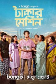 Takar Machine (2024) Bengali BongoBD – Full Natok Download & Watch FREE – MovieHuntBD