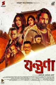 Jontrona (2024) Bangla – Full Movie Download & Watch FREE – MovieHuntBD