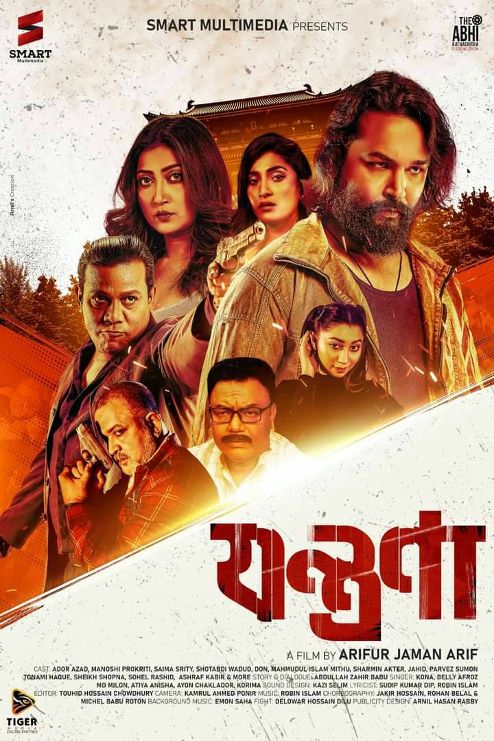 Jontrona (2024) Bangla – Full Movie Download & Watch FREE – MovieHuntBD