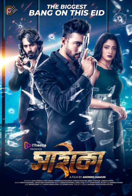 Psycho (2022) Bangla – Full Movie Download & Watch FREE – MovieHuntBD