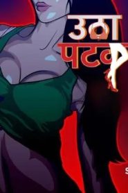 Utha Patak (2024) Season 01 – (Altbalaji) – 🔞 – Full Series Download & Watch FREE – MovieHuntBD