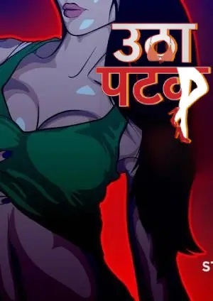 Utha Patak (2024) Season 01 – (Altbalaji) – 🔞 – Full Series Download & Watch FREE – MovieHuntBD