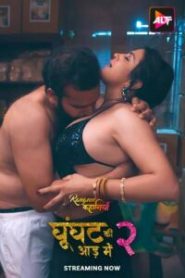 Rangeen Kahaniyan-Ghoonghat Ki Aad mein (2024) Season 02 – Episode 01-04 – Hindi Alt Balaji – 🔞 – Download & Watch FREE – MovieHuntBD
