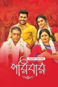 Shatamanam Bhavathi-Poribar (2024) Bengali Dubbed – Full Movie Download & Watch FREE – MovieHuntBD