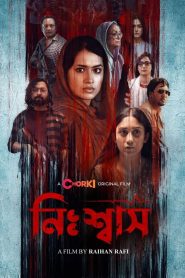 Nishwas (2022) – Full Movie Download & Watch FREE – MovieHuntBD