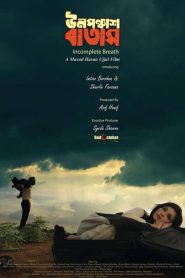 Unoponchash Batash (2021) – Full Movie Download & Watch FREE – MovieHuntBD