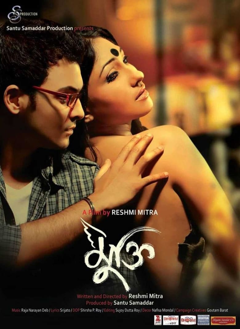 Mukti (2013) – Full Movie Download & Watch FREE – MovieHuntBD