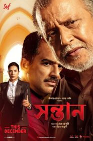 Shontaan (2024) Bangla – Full HD – Full Movie Download & Watch FREE – MovieHuntBD