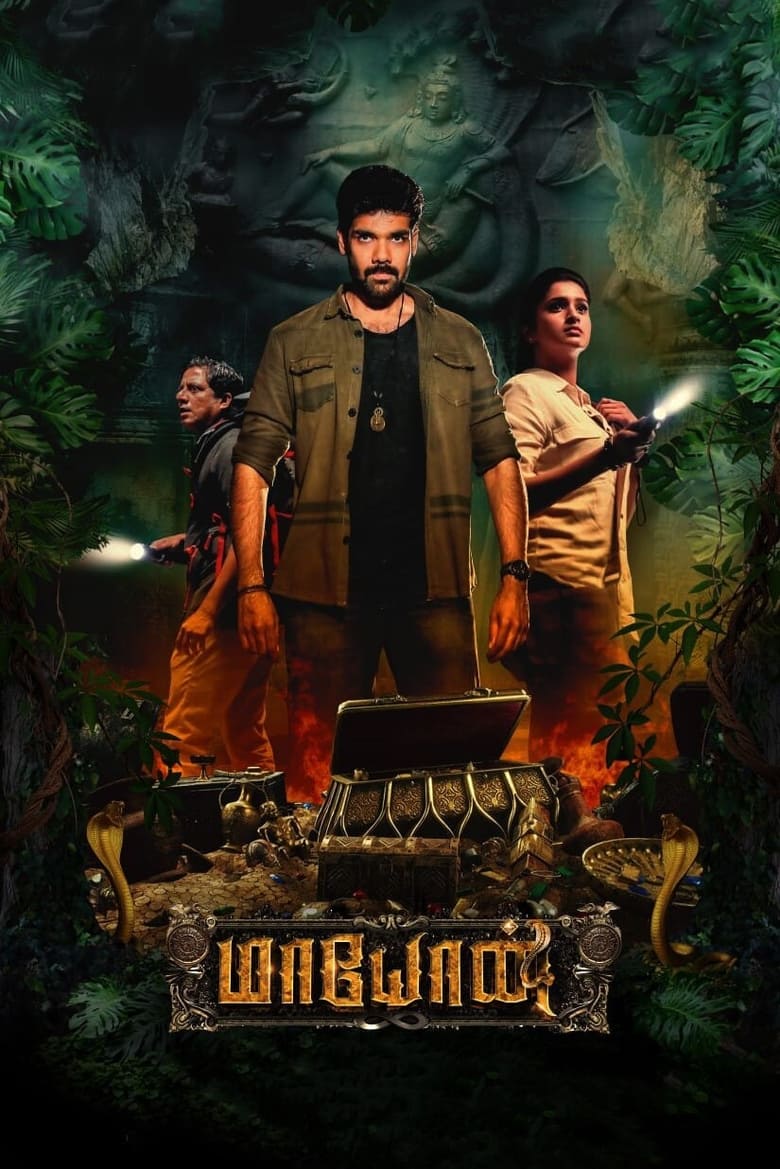 Maayon (2022) Hindi/Tamil – Full Movie Download & Watch FREE – MovieHuntBD