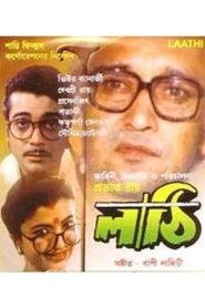 Lathi (1996) – Full Movie Download & Watch FREE – MovieHuntBD