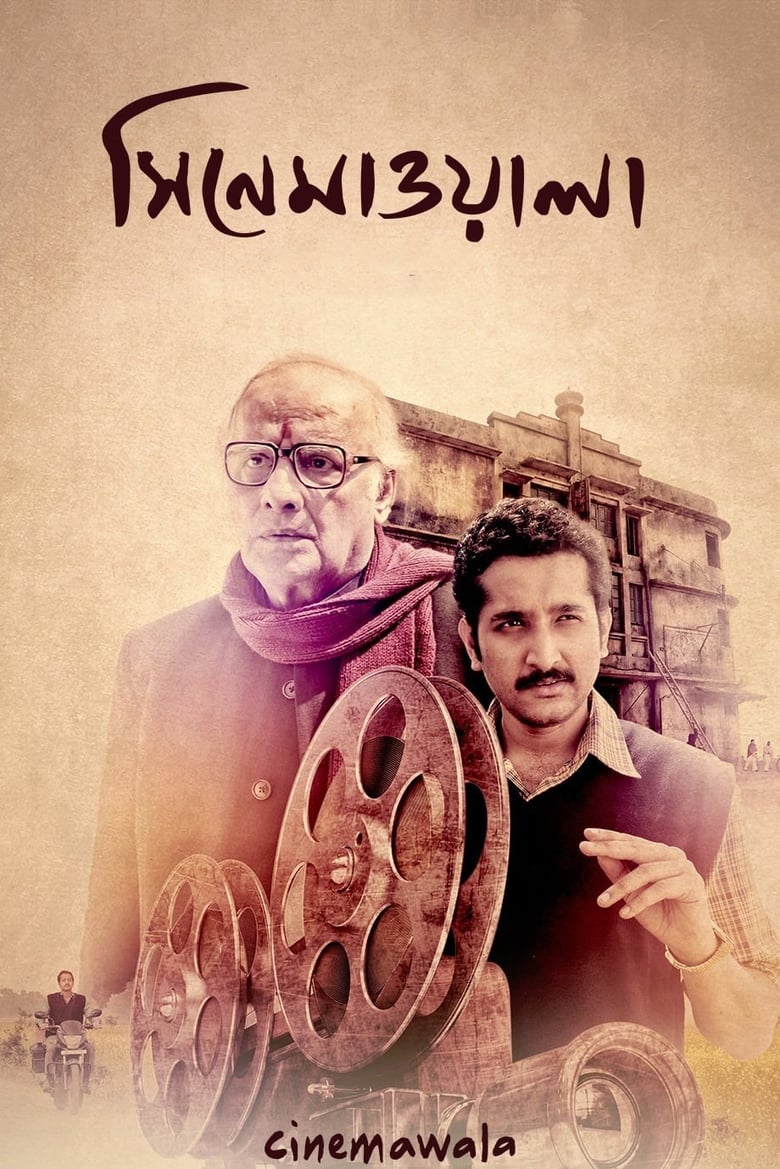 Cinemawala (2016) – Full Movie Download & Watch FREE – MovieHuntBD
