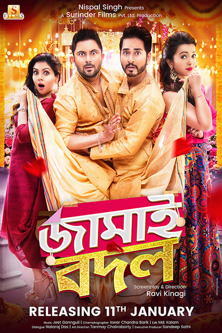 Jamai Badal (2019) – Full Movie Download & Watch FREE – MovieHuntBD
