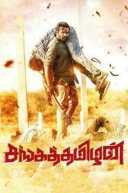 Sangathamizhan (2019) Hindi/Tamil – Full Movie Download & Watch FREE – MovieHuntBD