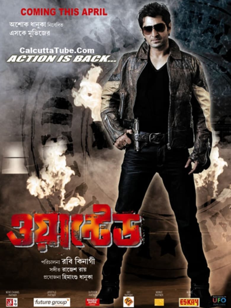 Wanted (2010)