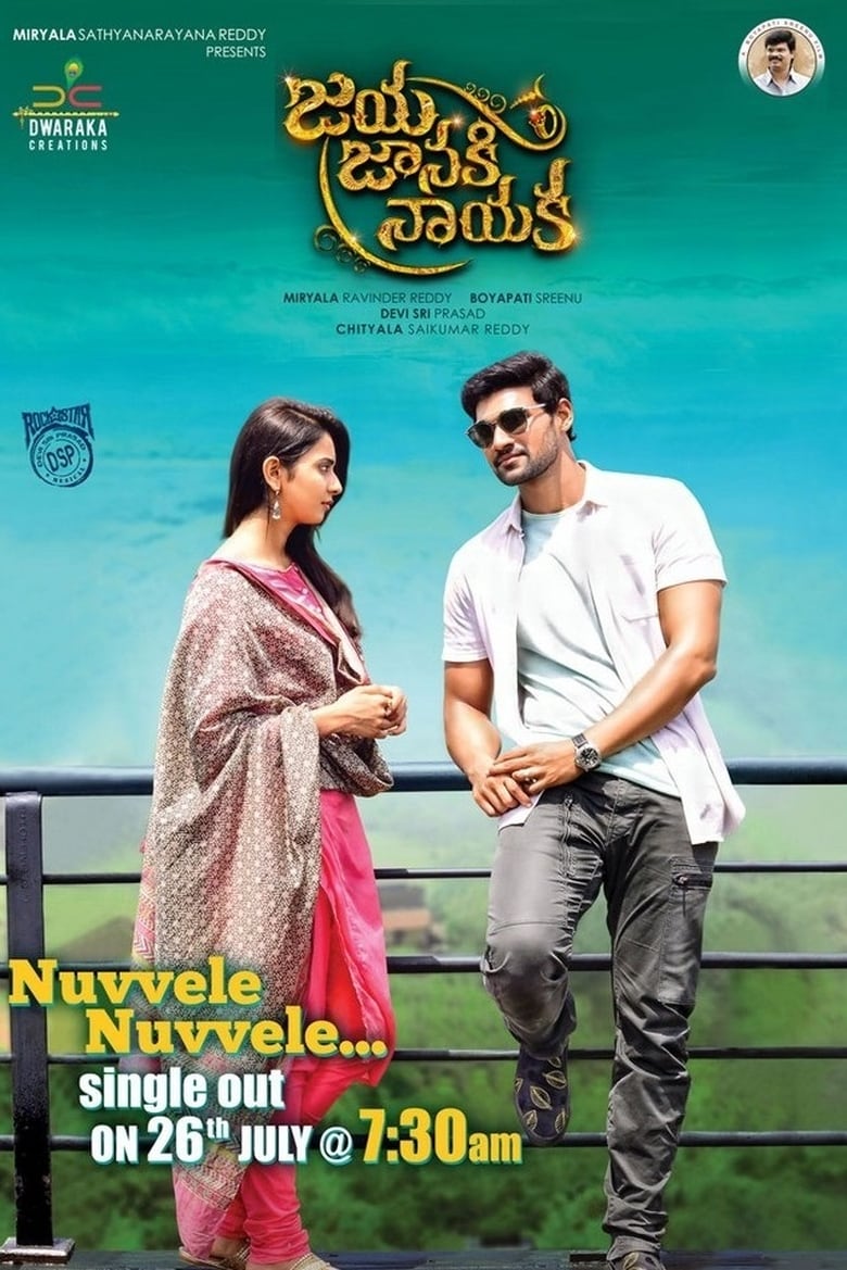 Jaya Janaki Nayaka – Khoonkhar (2017) Hindi Dubbed