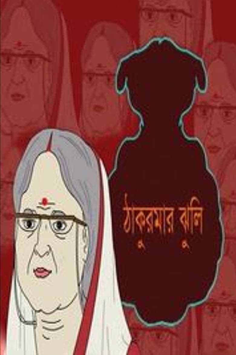 Thakumar Jhuli (2000) Episode 01-22 – Bangla Cartoon – Download & Watch FREE – MovieHuntBD