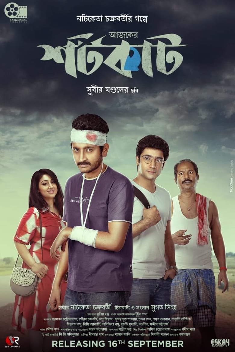 Ajker Shortcut (2022) – Full Movie Download & Watch FREE – MovieHuntBD