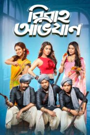 Bibaho Obhijaan (2019) – Full Movie Download & Watch FREE – MovieHuntBD