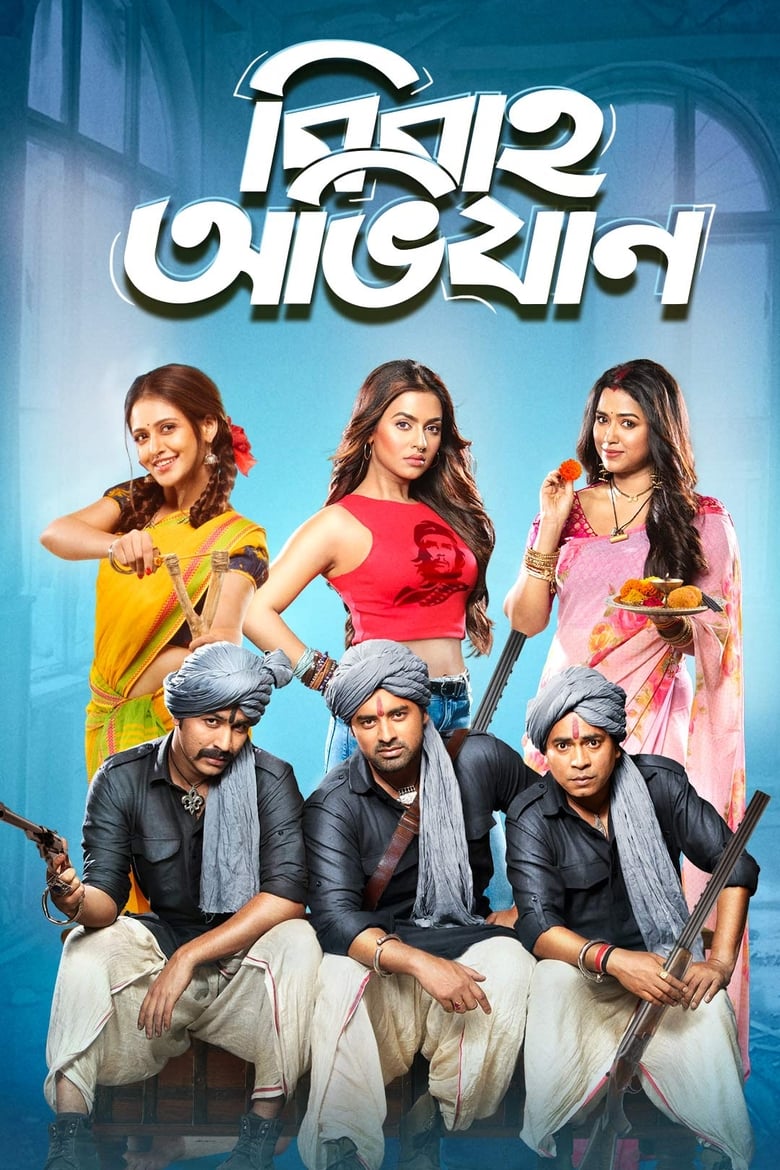 Bibaho Obhijaan (2019) – Full Movie Download & Watch FREE – MovieHuntBD