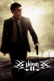 Billa 2 (2012) Hindi + Tamil – Full Movie Download & Watch FREE – MovieHuntBD