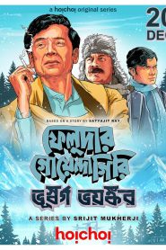 Feludar Goyendagiri: Bhuswargo Bhoyonkawr (2024) Season 02 – Full Series Download & Watch FREE – MovieHuntBD