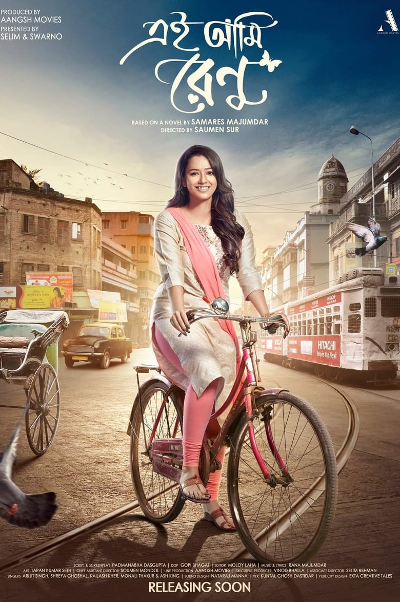 Ei Ami Renu (2021) – Full Movie Download & Watch FREE – MovieHuntBD