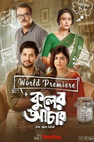 Kuler Achaar (2022) – Full Movie Download & Watch FREE – MovieHuntBD