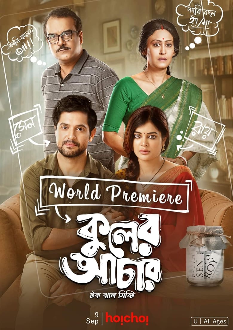 Kuler Achaar (2022) – Full Movie Download & Watch FREE – MovieHuntBD